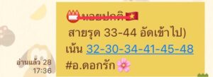หวยฮานอย 16/7/68-3