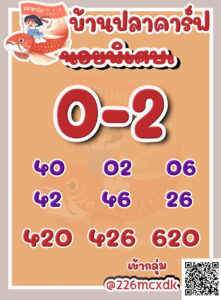 หวยฮานอย-17-7-68-10