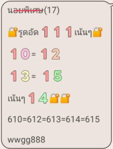 หวยฮานอย 17/7/68-4