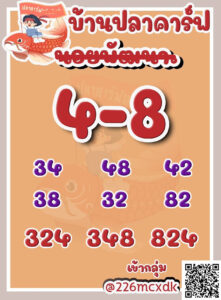 หวยฮานอย-18-7-68