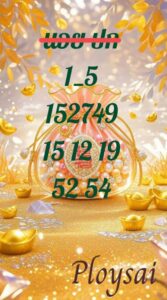 หวยฮานอย 18/7/68-3