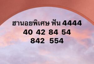 หวยฮานอย-18-7-68-9