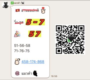 หวยฮานอย 19/7/68-3