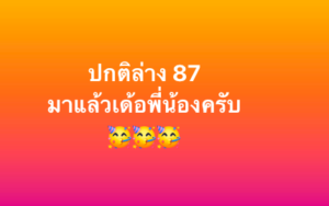 หวยฮานอย-2-7-68-10