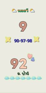 หวยฮานอย-2-7-68