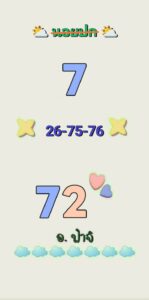 หวยฮานอย 2/7/68-1