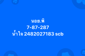 หวยฮานอย-2-7-68-7