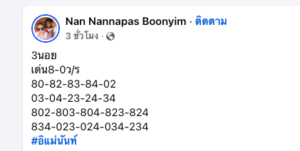 หวยฮานอย-2-7-68-8