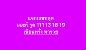 หวยฮานอย-2-7-68-9