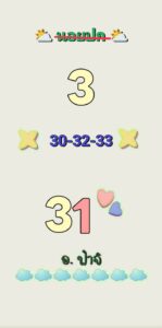 หวยฮานอย 22/7/68