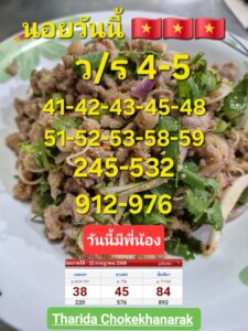หวยฮานอย-22-7-68-6