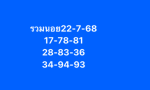หวยฮานอย-22-7-68-8