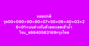 หวยฮานอย-22-7-68-9