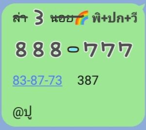 หวยฮานอย-23-7-68-10