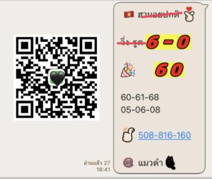หวยฮานอย 23/7/68-2