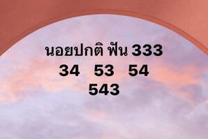 หวยฮานอย 23/7/68-3