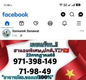 หวยฮานอย 23/7/68-4