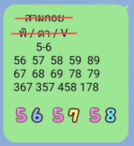 หวยฮานอย-23-7-68-8