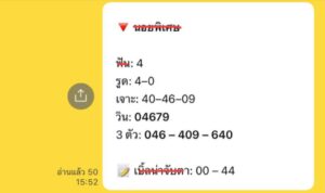 หวยฮานอย-23-7-68-9