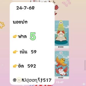 หวยฮานอย 24/7/68-2