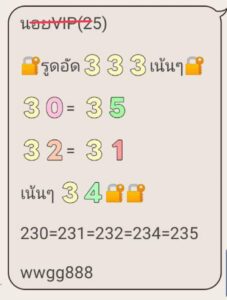 หวยฮานอย-24-7-68-2