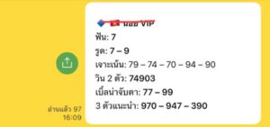 หวยฮานอย-24-7-68-4