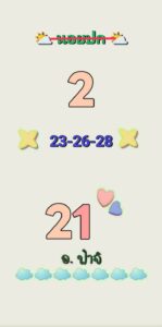 หวยฮานอย-24-7-68-6