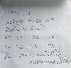 หวยฮานอย-29-7-68-6