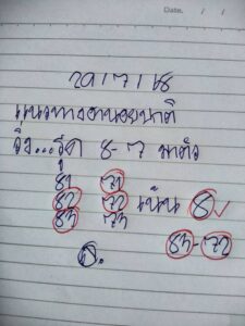 หวยฮานอย-29-7-68-7