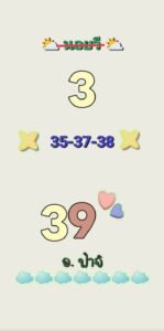 หวยฮานอย 29/7/68-4