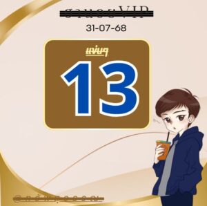 หวยฮานอย-31-7-68-4