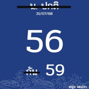 หวยฮานอย 31/7/68-3