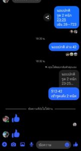 หวยฮานอย 5/7/68