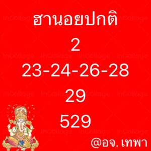 หวยฮานอย-5-7-68-8