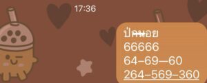 หวยฮานอย 7/7/68-4