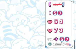 หวยฮานอย-8-7-68-2