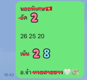 หวยฮานอย-8-7-68-5