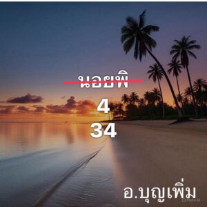 หวยฮานอย 9/7/68-3