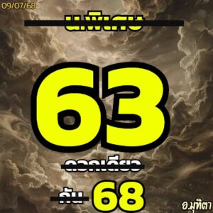 หวยฮานอย-9-7-68-7