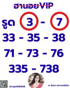 หวยฮานอย 30/7/68-2