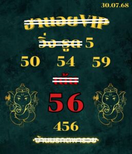 หวยฮานอย 30/7/68-3