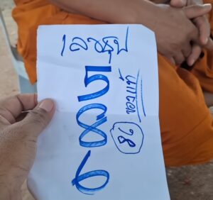 หวยเลขธูป 16/7/68