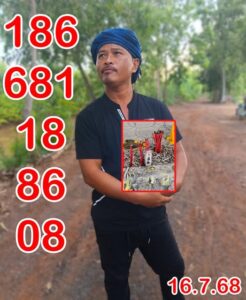 หวยบ้านใหญ่ 16/7/68