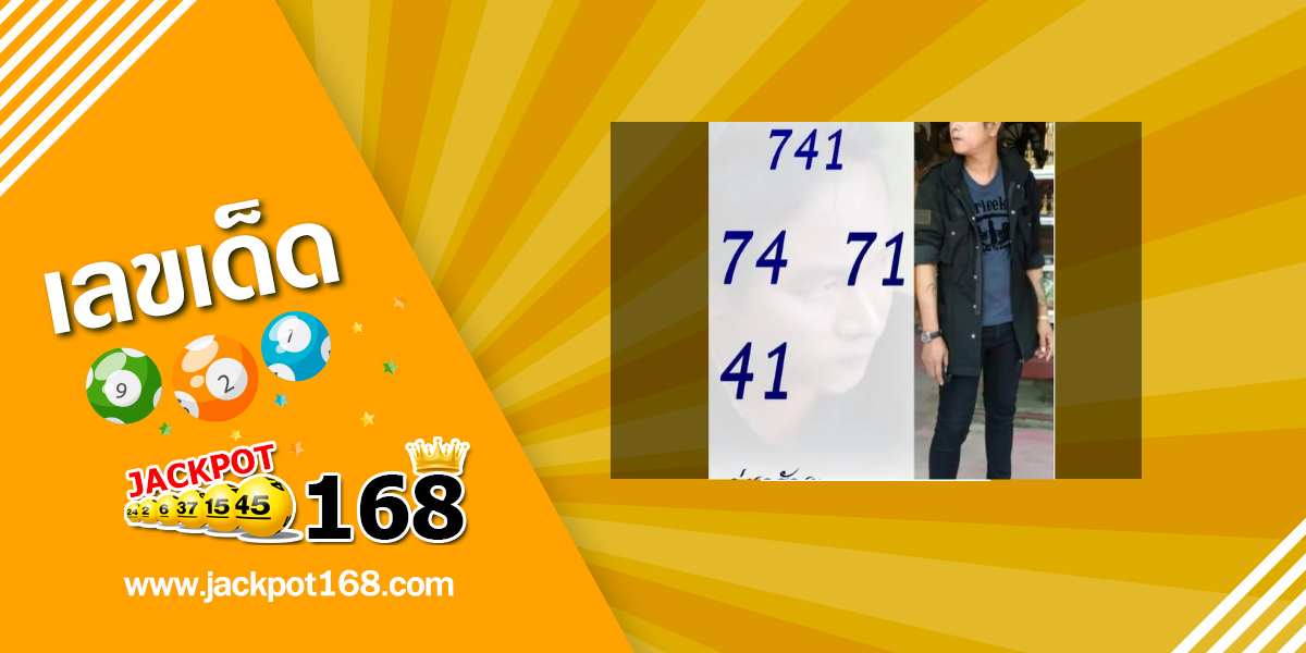 หวยดุ่ยภรัญ 16/8/68
