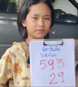หวยน้องวุ้นเส้น 16/8/68