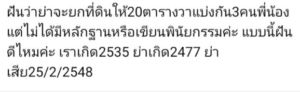 หวยมาเลย์-13-8-68-6