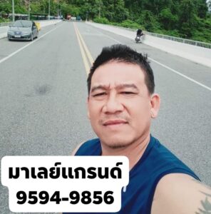 หวยมาเลย์-16-8-68-2