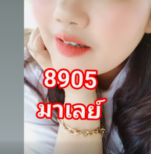 หวยมาเลย์-16-8-68-4