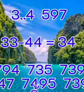 หวยมาเลย์ 16/8/68-4