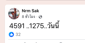 หวยมาเลย์-2-8-68-7
